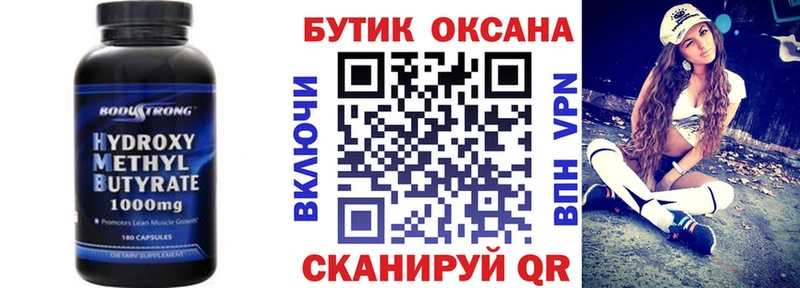 БУТИРАТ BDO 33%  что такое   Углегорск 