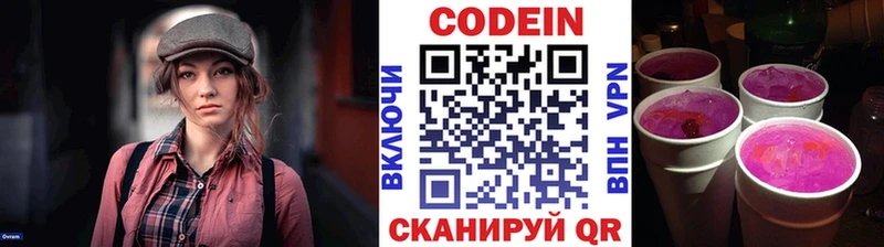 продажа наркотиков  Углегорск  Кодеиновый сироп Lean Purple Drank 