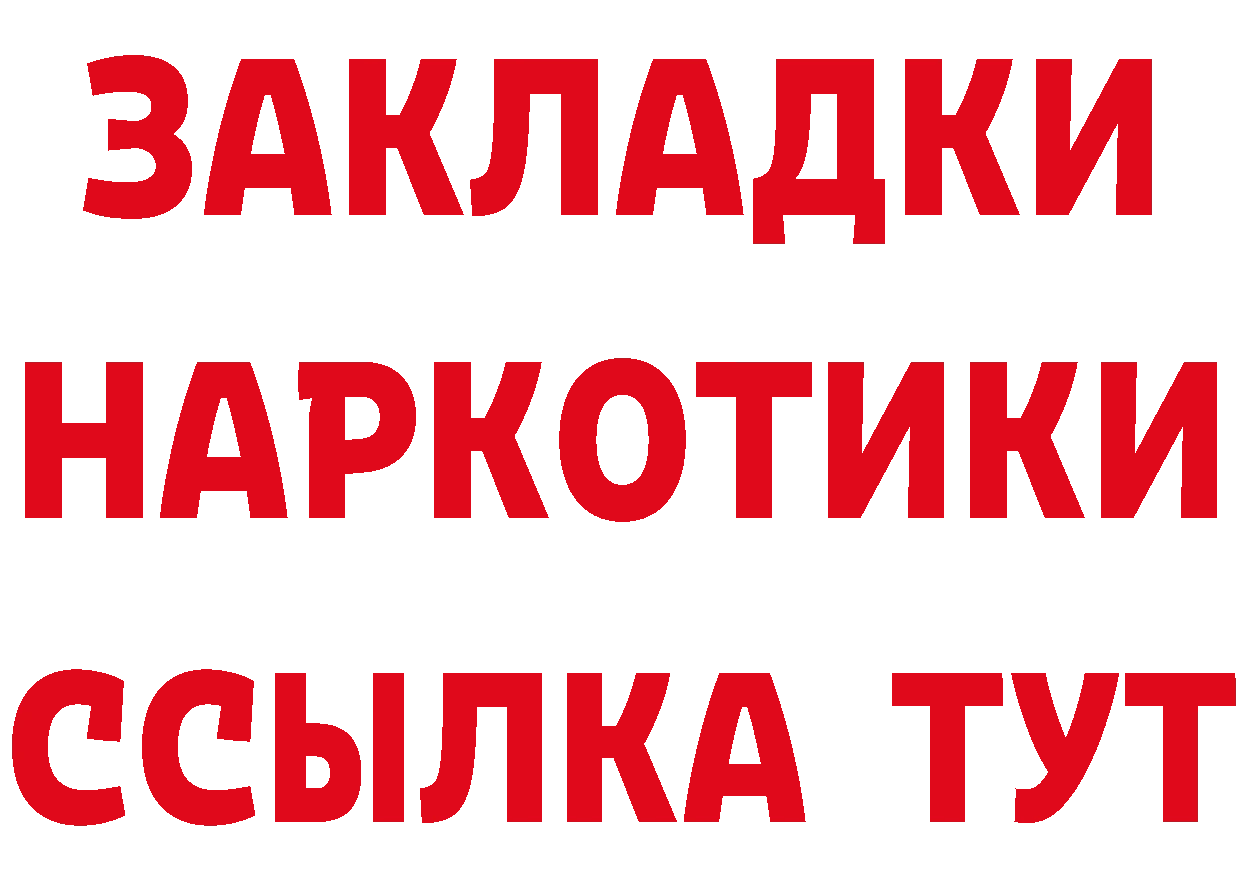 ТГК жижа онион мориарти блэк спрут Углегорск