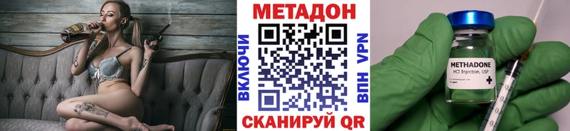 наркотики Углегорск Метадон кристалл
